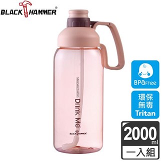 【義大利BLACK HAMMER】Tritan運動水瓶 2000ml-三色可選