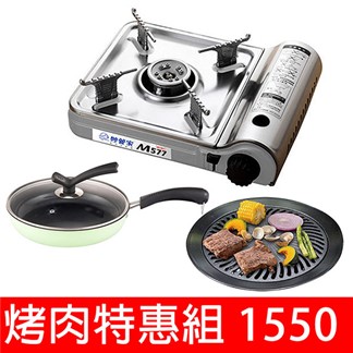 烤肉特惠組 妙管家 輕巧爐M577+烤盤HKR-050+平煎鍋KA-G2500