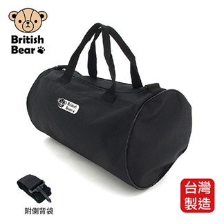 英國熊 圓筒旅行袋-小 PP-B602ED 台灣製