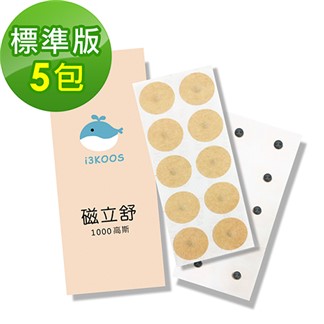 i3KOOS磁立舒-1000高斯磁力貼5包(10枚／包)-標準版