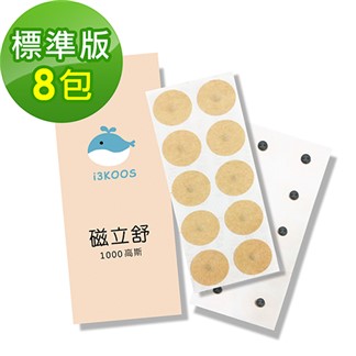 i3KOOS磁立舒-1000高斯磁力貼8包(10枚／包)-標準版