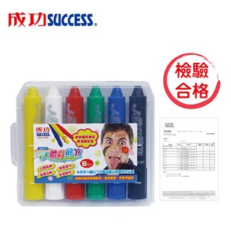 成功 人體彩繪筆(6色)二入組1310-7