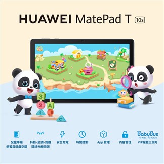 (超值4好禮) HUAWEI MatePad T 10s WiFi 平板電腦