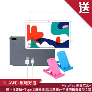 (贈4豪禮)HUAWEI MatePad 2022 (4G／128G)