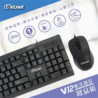 KTNET V12 鵰光鍵影 鍵盤滑鼠組U+U-戰鬥版