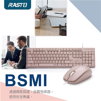 RASTO RZ3 超手感USB有線鍵鼠組