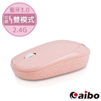 aibo 藍牙／2.4G 雙模式 無線靜音滑鼠