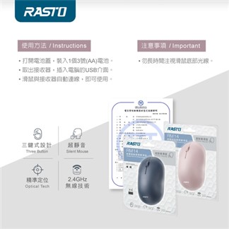 RASTO RM14 美學超靜音無線滑鼠