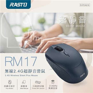 RASTO RM17 無線2.4G超靜音滑鼠