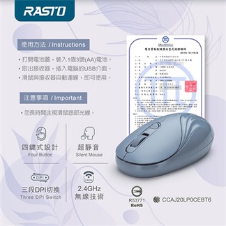 RASTO RM20 三段切換超靜音無線滑鼠