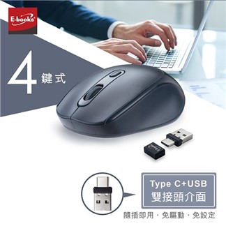 E-books M74 四鍵式Type C+USB雙介面靜音無線滑鼠