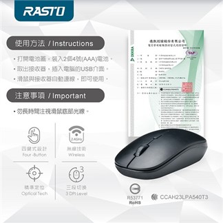 RASTO RM27四鍵式DPI切換超靜音無線滑鼠