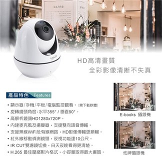 E-books W14 高階款HD智能AI追蹤遠端網路攝影機