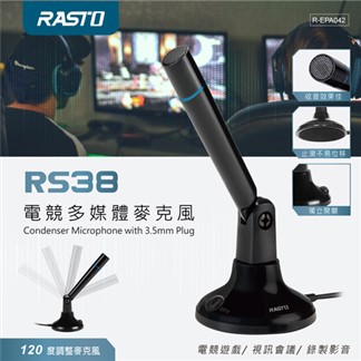 RASTO RS38 電競多媒體麥克風