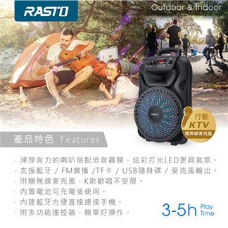 RASTO RD6 多功能藍牙音箱【送麥克風與支架】