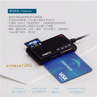 RASTO RT3 晶片ATM+五合一記憶卡複合讀卡機