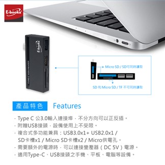 E-books T42 Type C+USB3.0萬用雙介面OTG HUB讀卡機