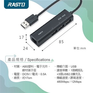 RASTO RH6 USB轉RJ45網路孔+3孔USB集線器 贈Type C接頭