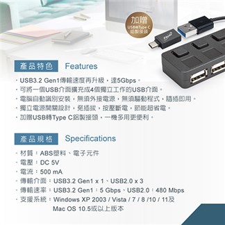 E-books H16 USB3.2獨立開關四孔HUB 贈Type C接頭
