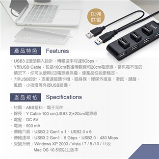 E-books H21 長線型USB 3.2獨立電源7孔集線器1M