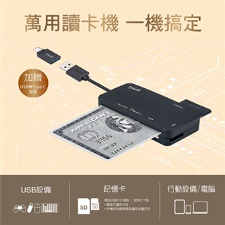 E-books T47 晶片ATM+記憶卡多功能讀卡機