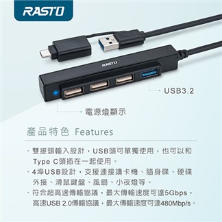 RASTO RH11 長線型USB 3.2 Hub 4孔集線器1M+Type C