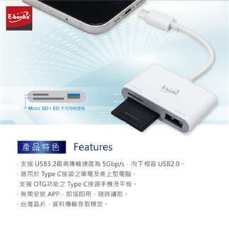 E-books T49 Type-C 三合一讀卡機+USB3.2 HUB 贈US