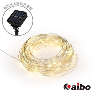 太陽能充電 12米100燈銅線燈裝飾燈串（暖白／八模式）