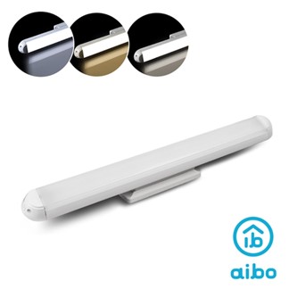 aibo USB充電式磁吸可旋轉 34cm LED閱讀燈（三色光）