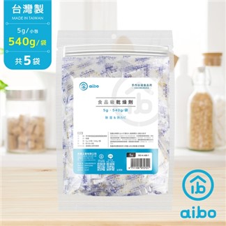 aibo 台灣製 5g 手作烘焙食品用玻璃紙乾燥劑（540g／袋）