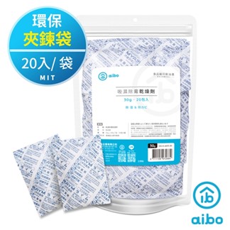 aibo 吸濕除霉 乾燥劑30g（台灣製）
