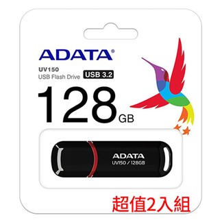 威剛ADATA 128G隨身碟 UV150 USB3.2 二入