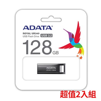 威剛ADATA 128G隨身碟 UR340 USB3.2 二入