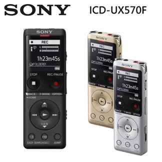 SONY 數位錄音筆 ICD-UX570F