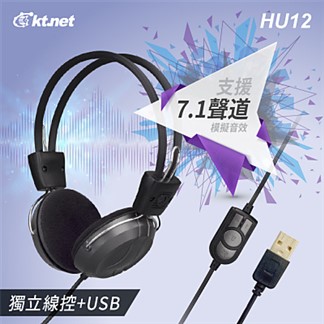 KTNET HU12 USB電腦耳機麥克風-鐵灰