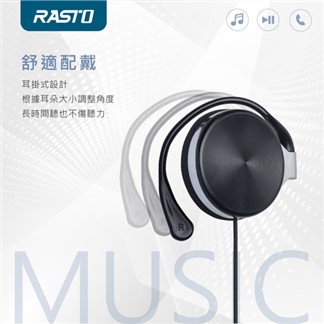 RASTO RS42 鋁合金經典Type-C耳掛式耳機