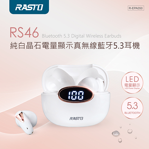 RASTO RS46 純白晶石電量顯示真無線藍牙5.3耳機