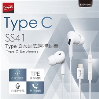 E-books SS41 Type C入耳式線控耳機