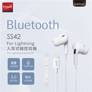 E-books SS42 For Lightning入耳式線控耳機