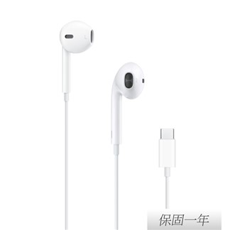 Apple 蘋果 原廠 EarPods 線控耳機 USB-C (A3046)