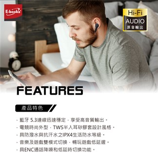 E-books SS50 高階款TWS真無線藍牙5.3耳機