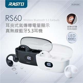 RASTO RS60 耳夾式氣傳導電量顯示真無線藍牙5.3耳機