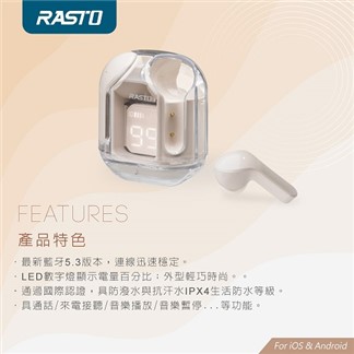 RASTO RS62 日系設計電量顯示真無線5.3藍牙耳機