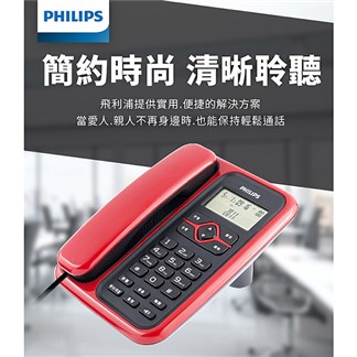 PHILIPS飛利浦 來電顯示有線電話 CORD020B／R／96