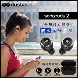 Dashbon SonaBuds 2 全無線立體聲防水藍牙耳機BTH108R