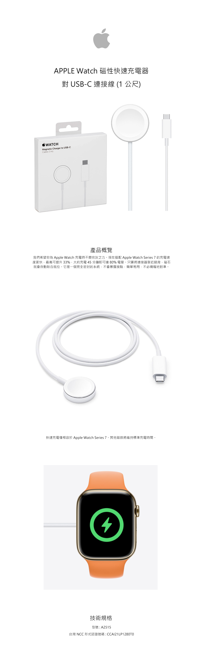 Apple 蘋果|Apple Watch 磁性快速充電器對USB-C 連接線|miko米可手機館