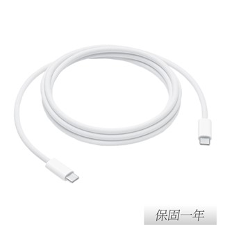 Apple 原廠 240W USB-C 充電連接線 - 2公尺 (A2794)