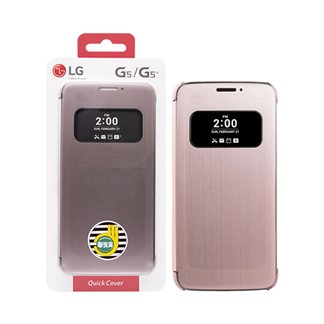 LG G5 H860／Speed H858／SE H845 原廠感應式皮套－粉