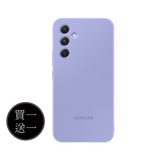 【買一送一】SAMSUNG Galaxy A54 5G 原廠矽膠薄型背蓋