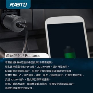 RASTO RB12 車用18W PD+QC3.0雙孔快速充電器